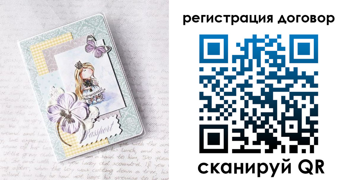 прописка для школы в Камчатском крае