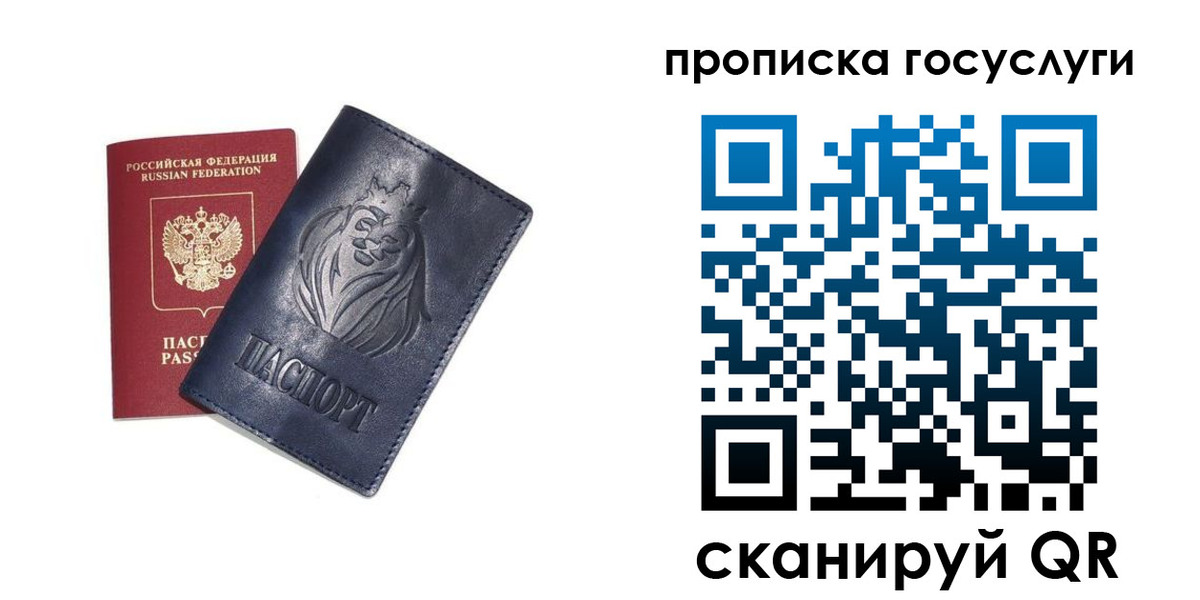 купить прописку в Камчатском крае