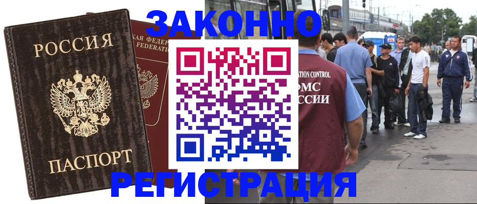 временная регистрация собственник в Камчатском крае