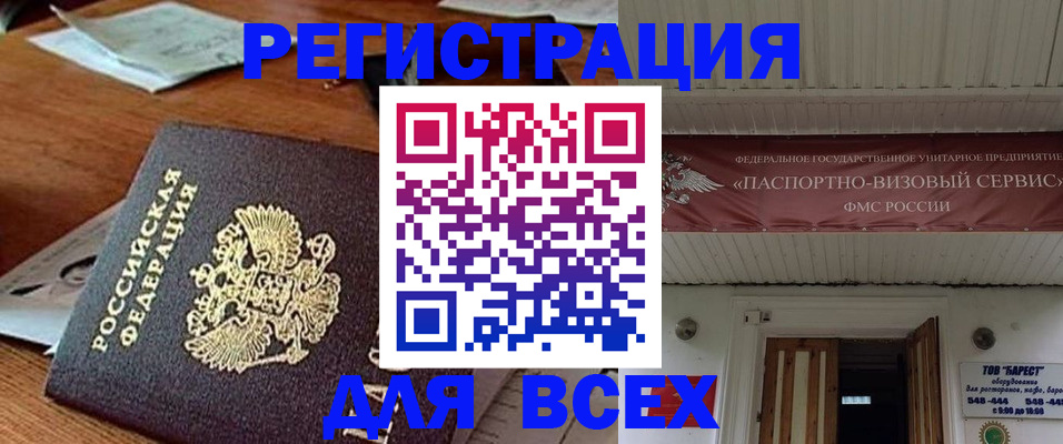 прописка от собственника в Камчатском крае