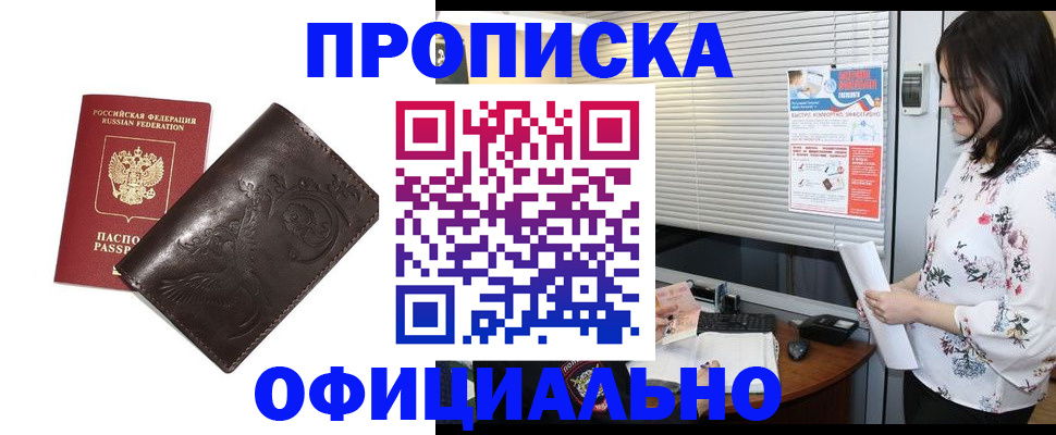 прописка 2025 в Камчатском крае