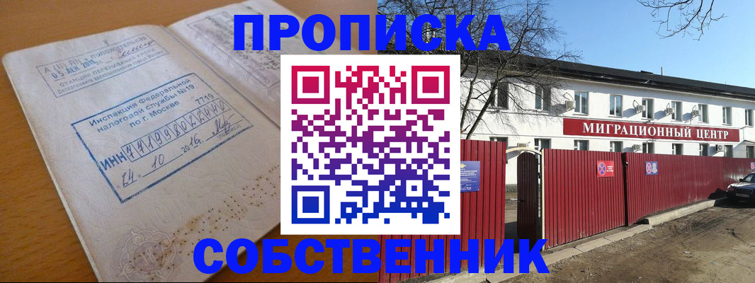 прописка иностранных граждан в Камчатском крае