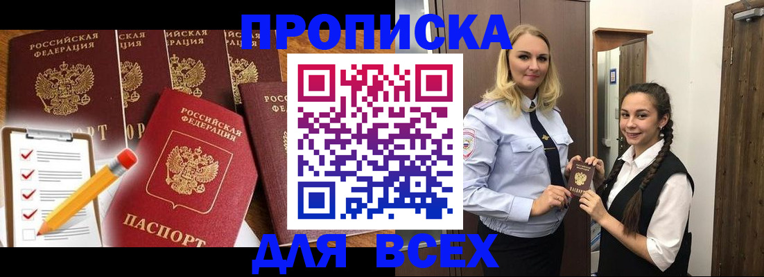 временная регистрация в Камчатском крае